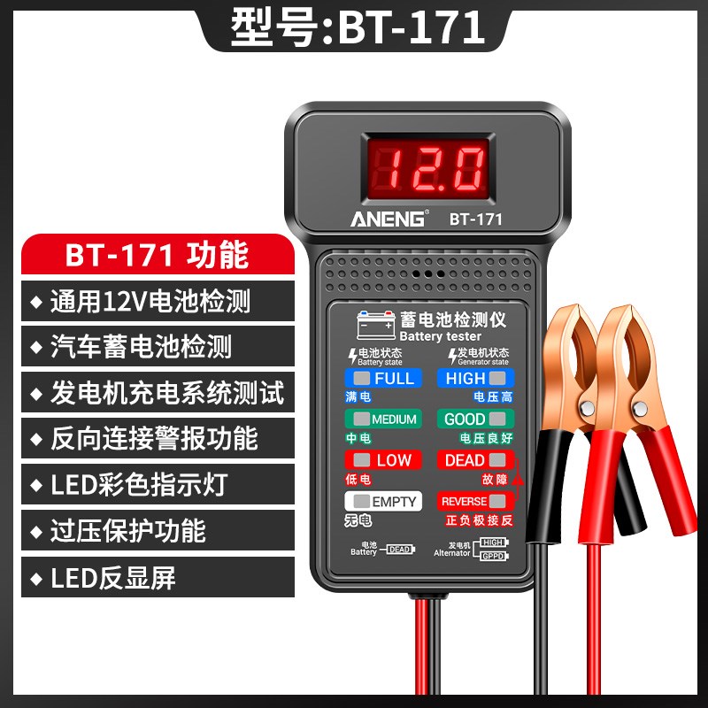 汽车蓄电池检测仪电动摩托车电瓶好B坏电表容量电量电压测试仪12V