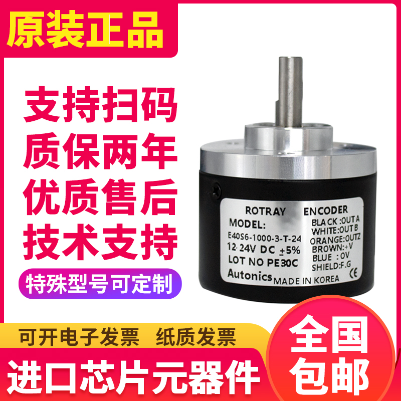E40S6-1000-3-T-24 1024 360 600-N-2000-6-L-5-100-2500编码器
