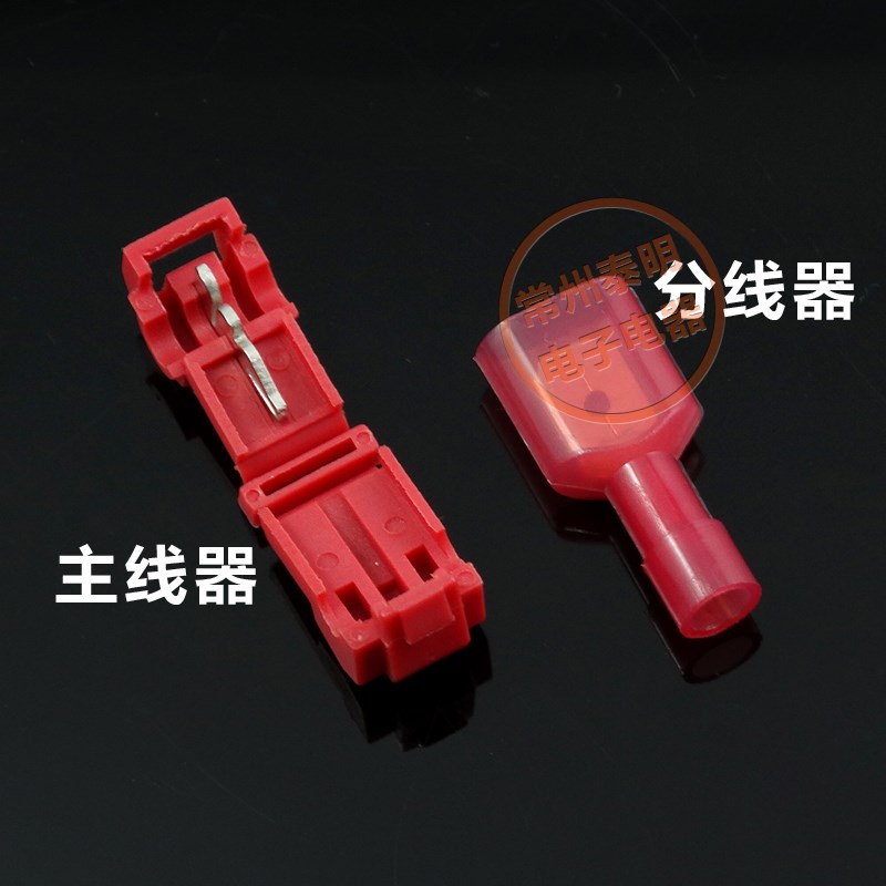 快速连接器电线接线端子免破线接头无损分接线器线卡子接线夹红T1