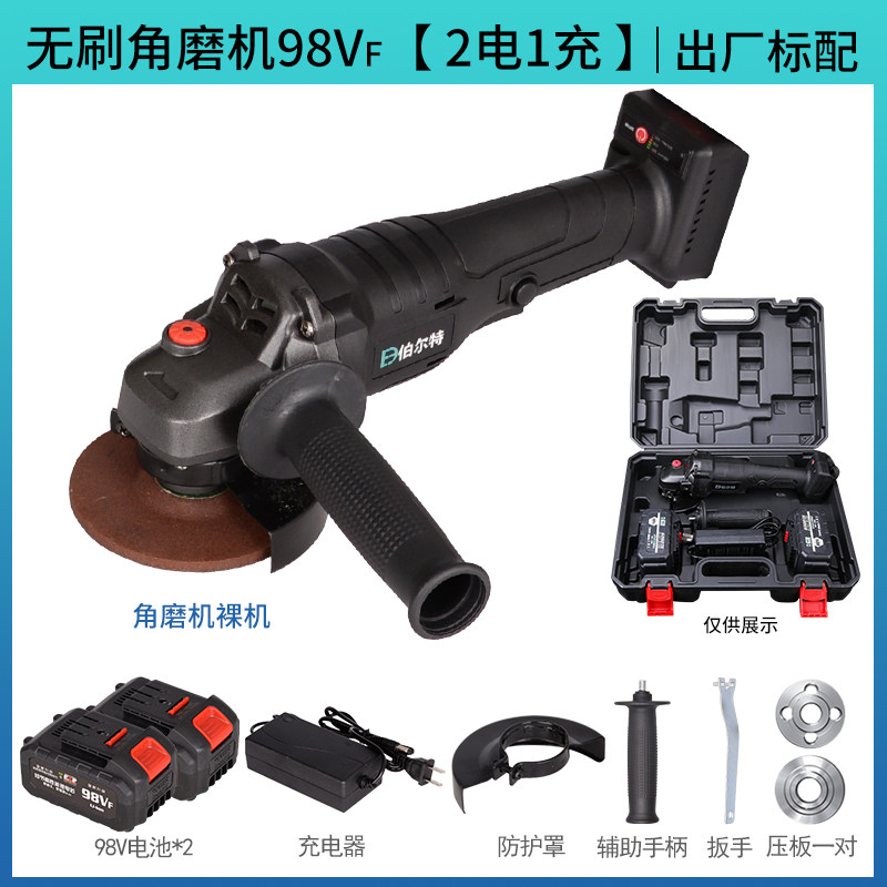 伯尔特无刷充电式角磨机多功能打磨切割机可用大艺48VF/88F锂电池