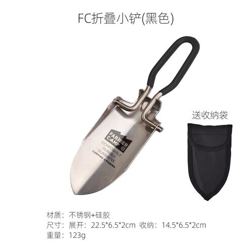 Farmer Camp小物钓鱼折叠不锈钢小铲子盆栽迷你赶海工具沙滩铁锹