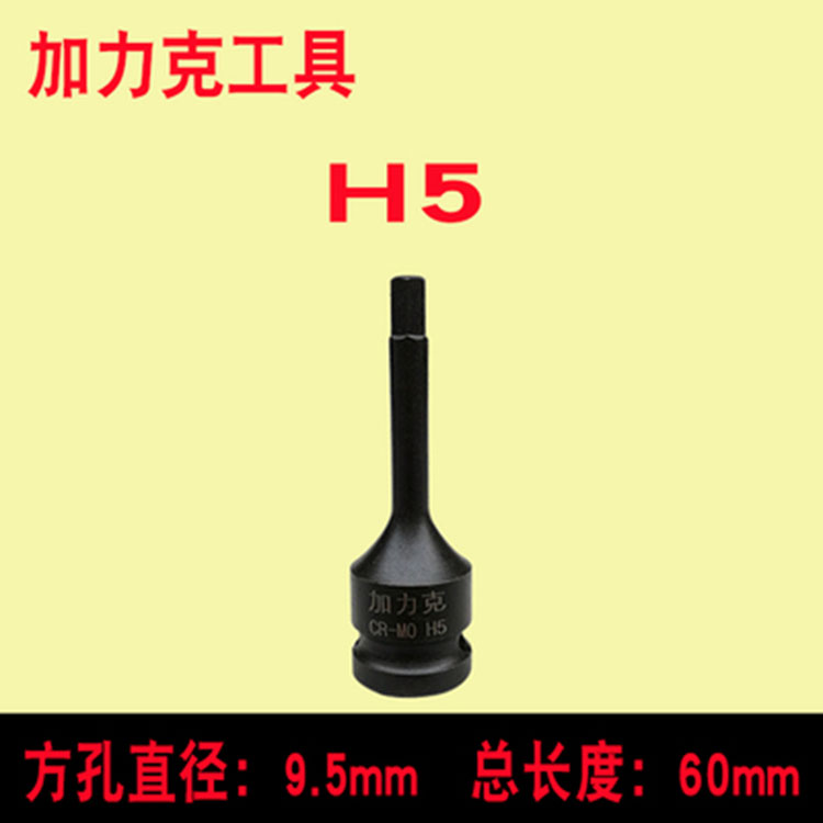 风炮3/8中飞气动内六角套筒10mm连体批头电动扳手梅花旋具头套装