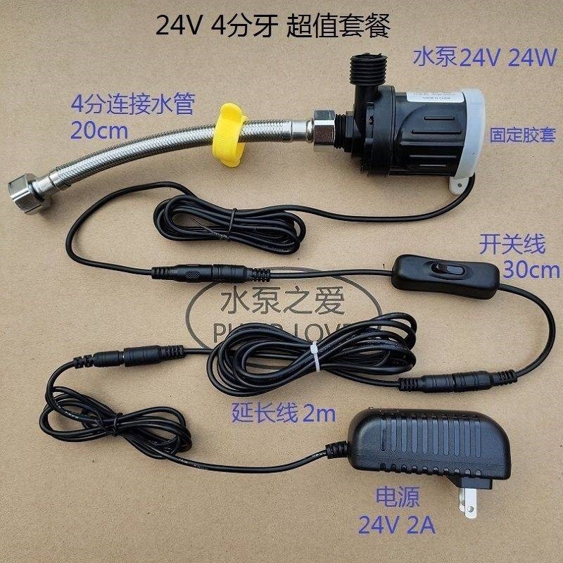 小型DC12V24V直流无刷耐高温移动洗澡机太阳能热水器出水增压水泵