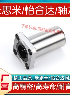 方法兰直线轴承LHFSD/LHFSDM6/8/10/12/13/16/20/25/30