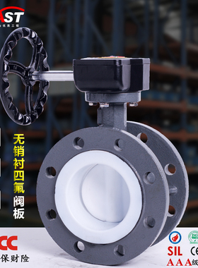 H涡轮法兰蝶阀D341F-10/x16C铸钢阀体四氟阀板四氟阀座铁涡轮头