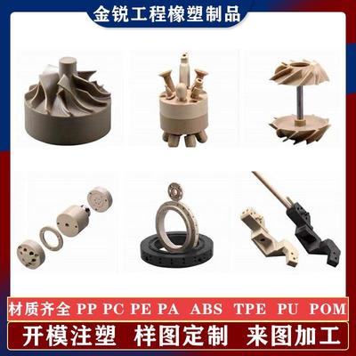 塑料产品定做加工注塑模