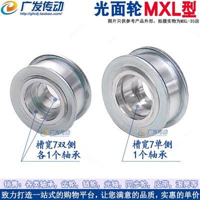 同步轮 MXL40齿 涨紧轮 调节导向轮带轴承同步轮惰轮 5/6/7/8/10