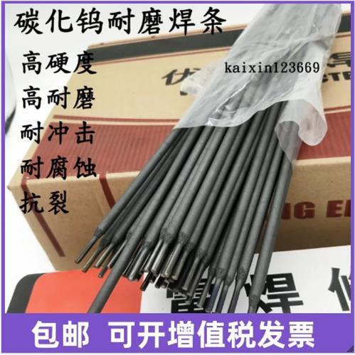 3Cr2W8V热模钢堆优质D337CrW热锻模具堆焊电焊条 电焊条 合金焊条