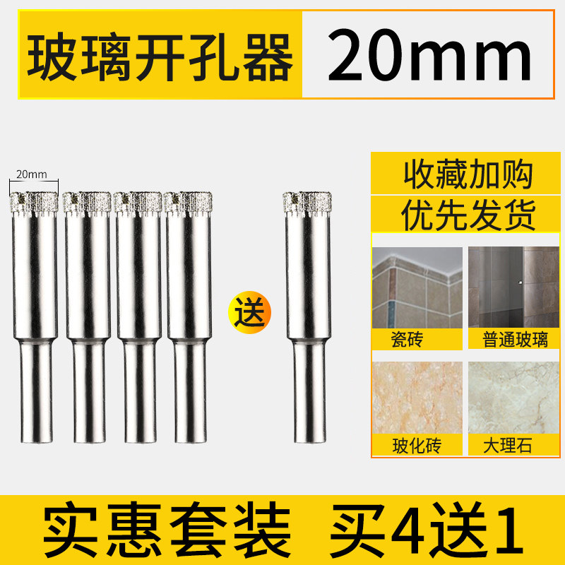 玻璃孔器钻孔头扩孔钻器木工开孔器开孔器金属开孔空心钻头瓷砖