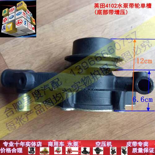 英田4102云内4100/2105汽车柴油发动机冷却水泵农用车云内带增压
