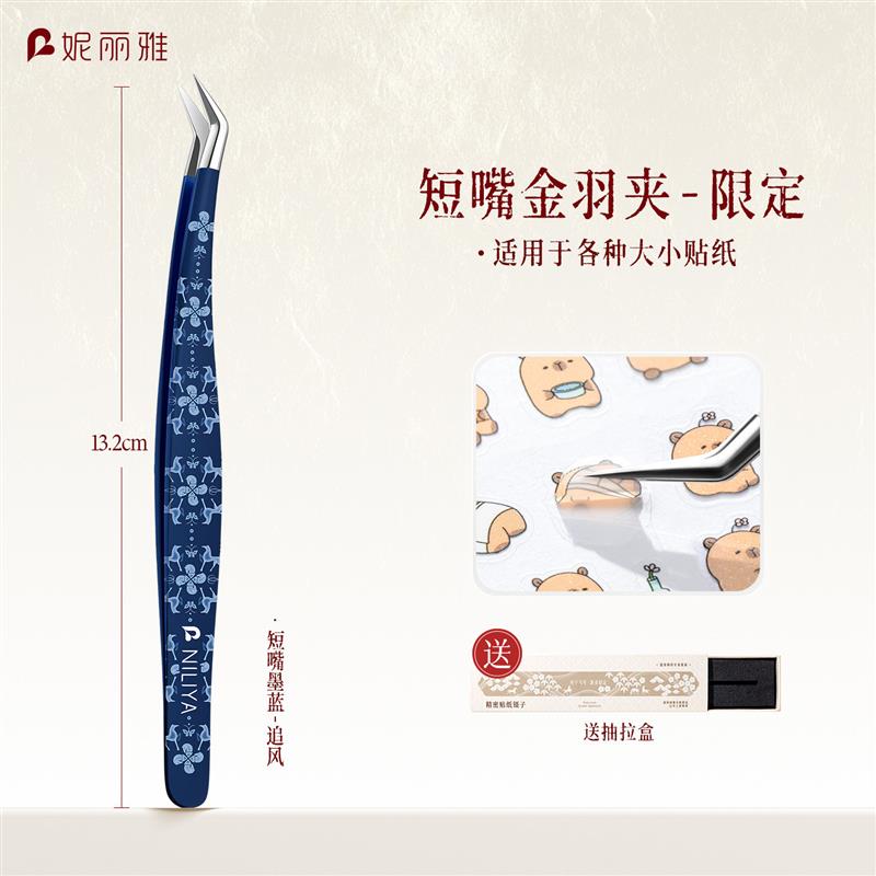 妮丽雅新年镊子造景贴纸镊高精密手账文创金羽夹拼豆工具海豚夹子图片