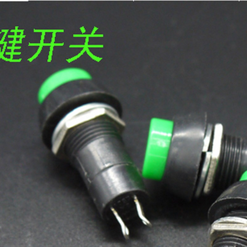 自锁按钮开关2脚12mm小型圆型按钮开关3A250V点动按键开关PBS-11a