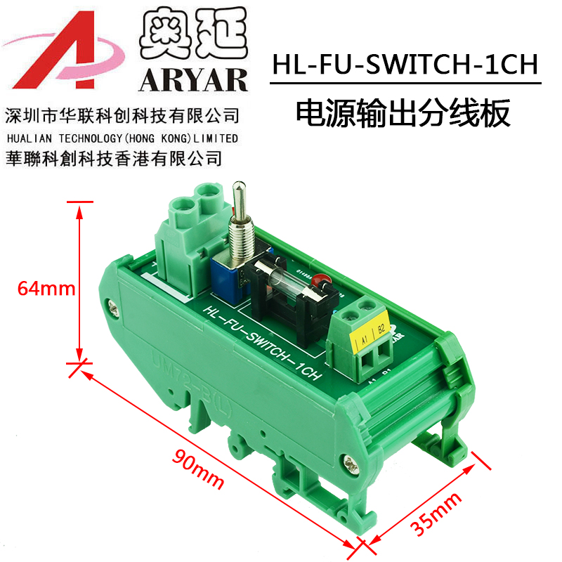 5V12V24V30A开关电源分线板9/18/20路输出分配板监控供电箱保险管