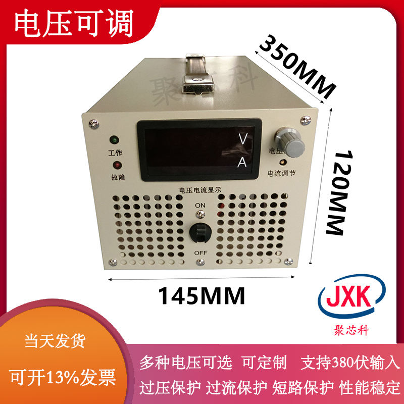 2000W12V24V 36V48V60V30A可调大功率稳压开关电源直流源90V600V