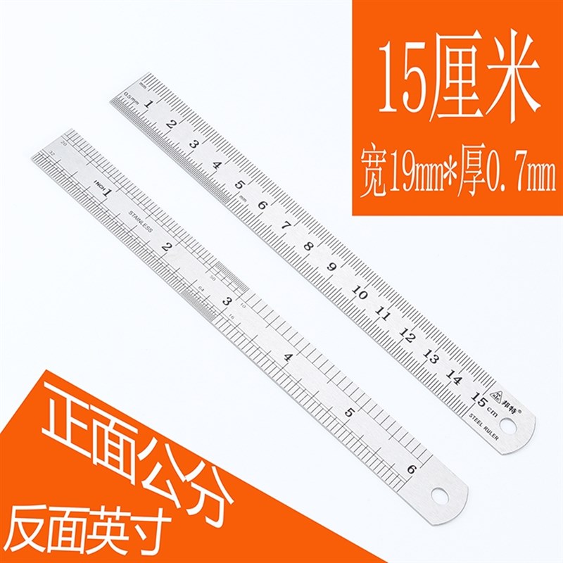 不锈钢钢尺1米钢直尺1.5米1米50cm40cm30cm15cm加厚直尺子刻度尺