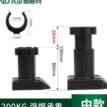 8个厨房可调节橱柜脚厨柜腿支撑脚垫高度1015桌子脚68公分