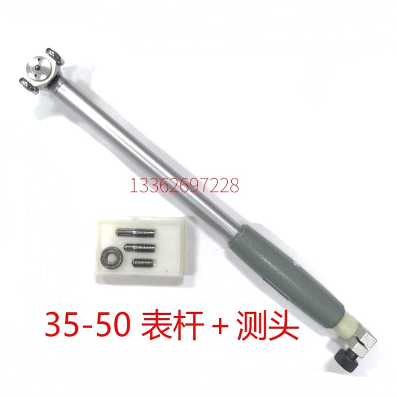 内径量表杆内径百分表杆测头18-35-50-160加长内径量表杆配件