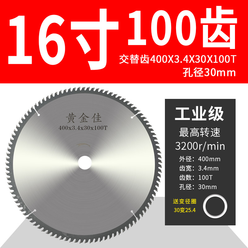 工业级木工锯片4寸7寸9寸10寸12寸14寸16寸合金圆锯片120齿切铝合