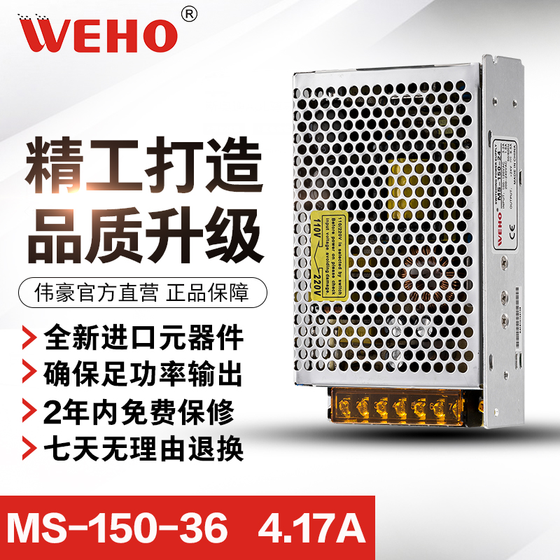 MS-150W开关电源12V12.5A集中监控电源24V36V48V直流可调变压器