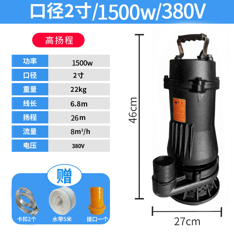 高扬程家用小型220V污水泵潜水泵化粪池抽粪无堵塞排污泵380V三相