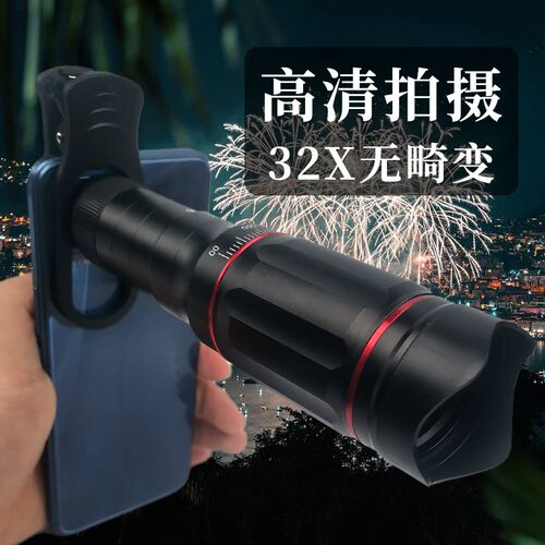 九镜匠单筒手机望远镜拍照专用手机长焦镜头演唱会拍摄神器高清