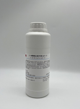 0.1M 磷酸盐缓冲液pH7.4 500ml pbs缓冲液无菌科研实验专用
