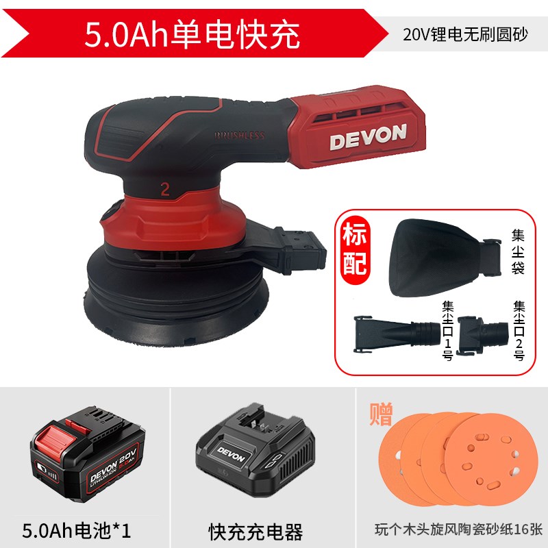 大有砂纸机木材家具锂电圆砂抛光机砂光机偏心打磨可集尘2101