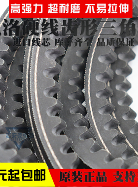 凯洛齿形三角皮带17X1830Li 17X1850Li 17X1854LiB型带齿传动带