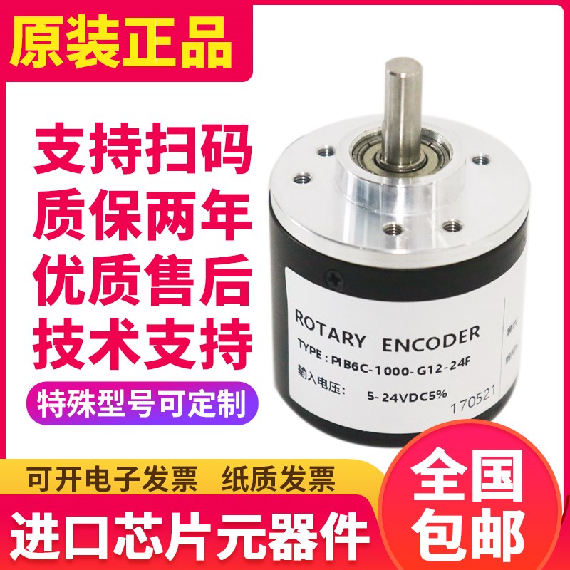 PIB6C-1000-G12-24F 光电编码器 PIB6C-1000-G5-24C
