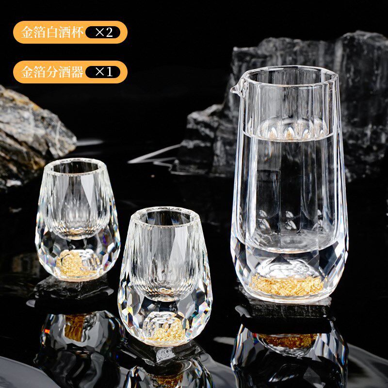 高档钻石金山白酒杯水晶玻璃家用中式酒具套装带刻度分酒器一口杯
