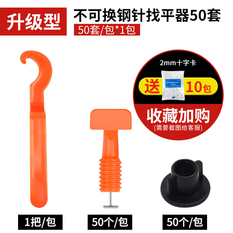 瓷砖找平器贴瓷砖工具神器铺地砖墙砖调整调平固定卡子定位十字架,搬运/仓储/物流设备,机械式停车设备（立体停车库）,淘宝优惠券,粉丝福利购,淘宝优惠卷