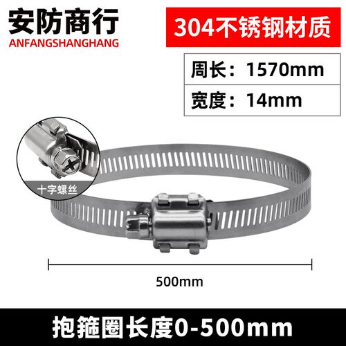 监控支架电线杆防水箱横臂抱箍钢圈10/25/30/40cm卡箍喉箍不锈钢