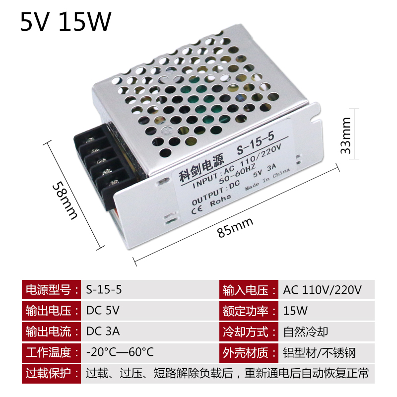 220伏转5V直流开关电源2A10A40A60A显示屏100W200W300W350W变压器