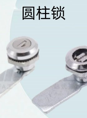 怡合达圆柱锁 20系j列止口高度18 XAS08/09/10/12/38/39-N/A/B