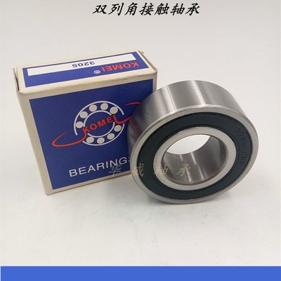 免维护双列角接触轴承5203/3203X5-2Z内径17mm外径40mm厚度24mm