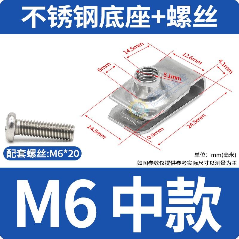 汽车牌照螺丝底座不锈钢车牌螺母通用保险杠快丝座U型夹片卡扣6mm,特色手工艺,其他特色工艺品,淘宝优惠券,粉丝福利购,淘宝优惠卷