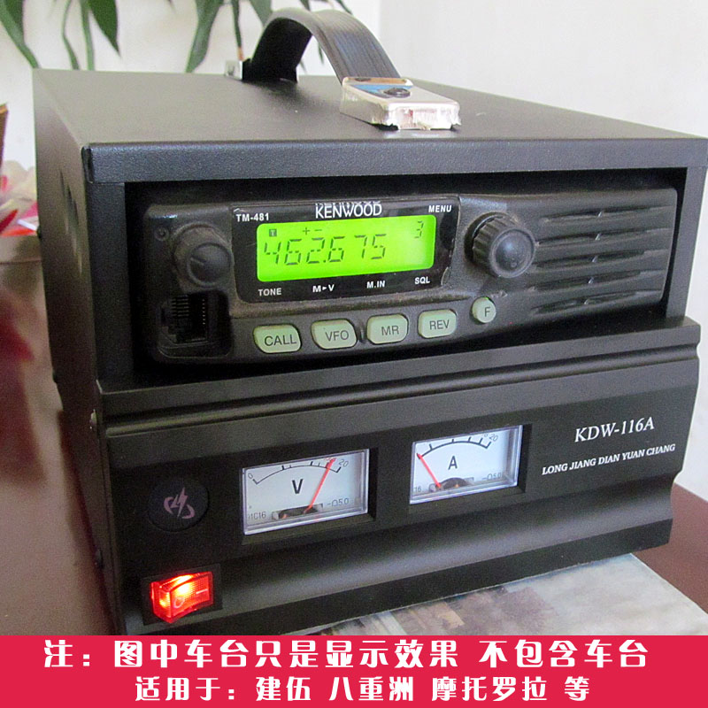 车载电台220V转13.8V电源变压器便携式对讲机逆变器机柜车载对讲