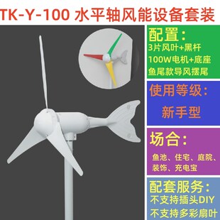家商风能风动发电机新能源生产电冲充电风光永动广东货永磁养殖园