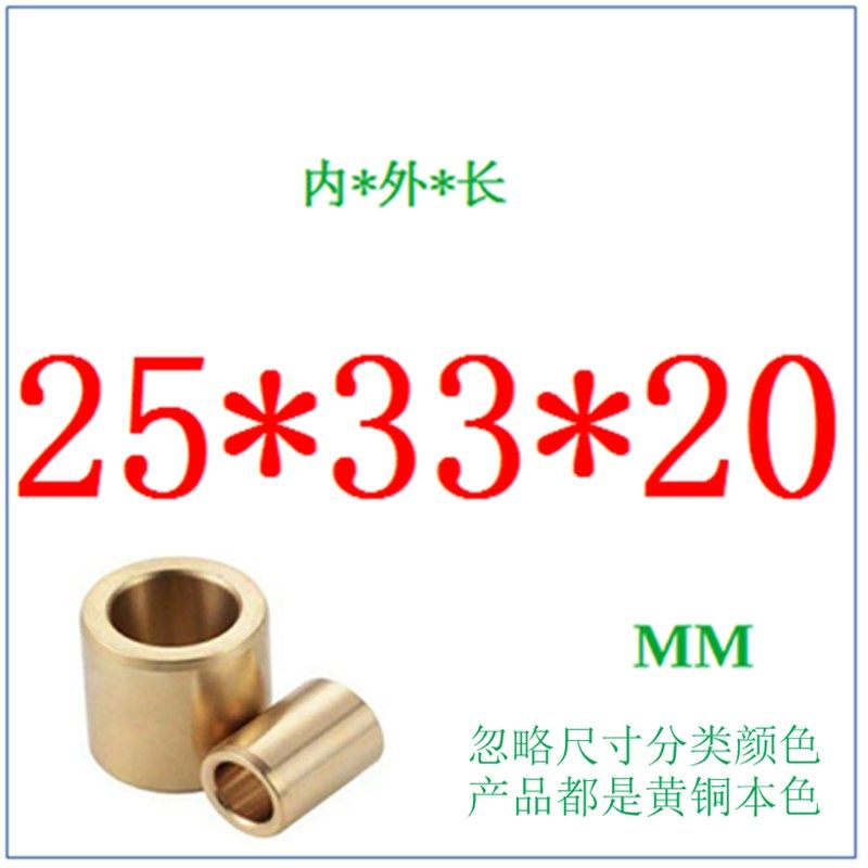 SHBZ2533 3038(内径F7外径m6型)铜套耐磨青铜直柱定位销用衬套,纺织面料/辅料/配套,其他纺织机械,淘宝优惠券,粉丝福利购,淘宝优惠卷