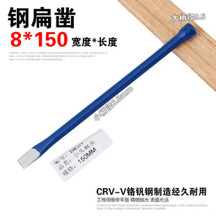 合金钢凿子石工凿平凿凿铁用 扁凿尖凿扁钢凿锋钢凿钳工水泥凿子