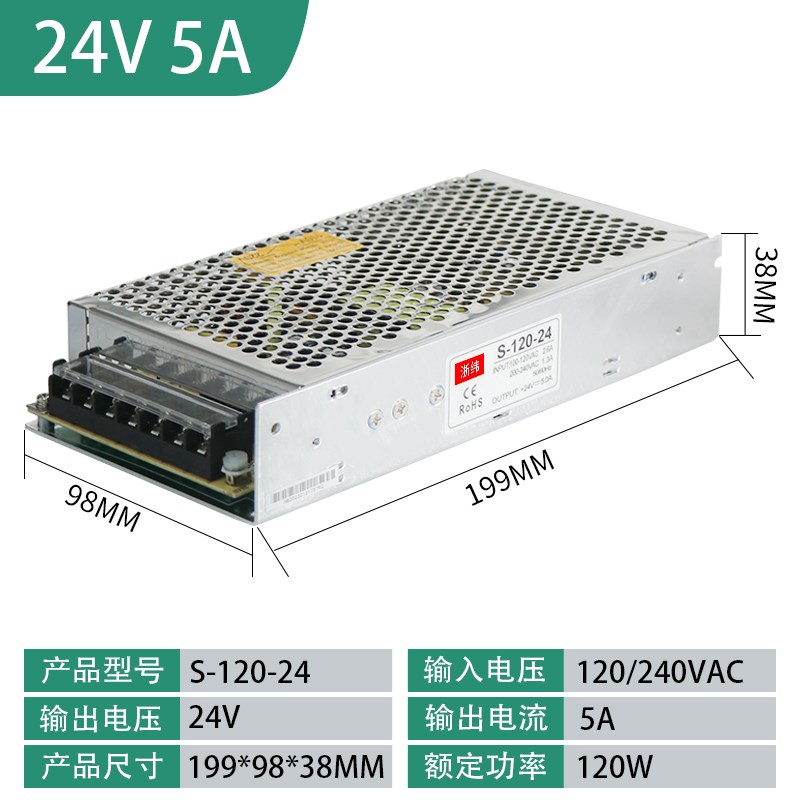 开关电源24v40A直流变压器220伏转12v5v36v48v大功率可调电源开关