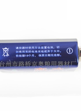 9V电池 粮食水分测定仪 专用电池 6F22 9V 粮食水分测量仪 正品