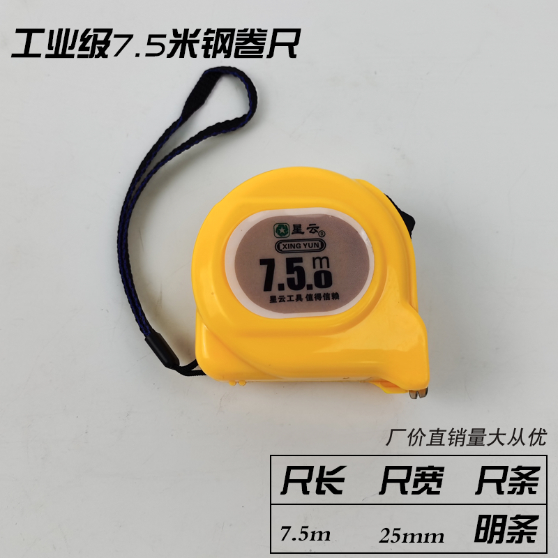卷尺5米7.5米10米3米不锈钢防水盒尺木工尺米尺高精度耐磨 钢卷尺