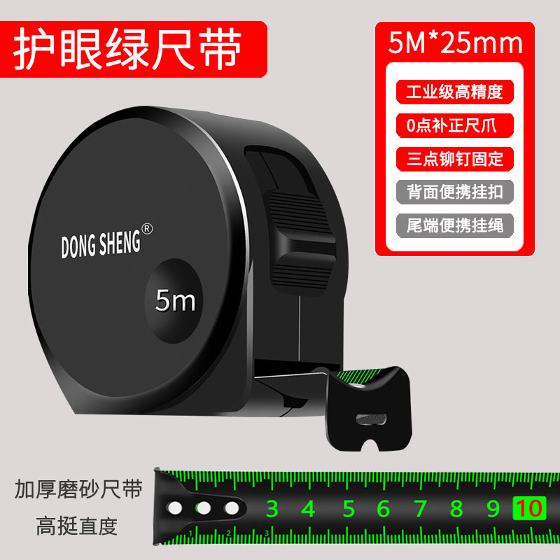 萤光钢卷尺高精度激光喷码黑金盒尺量具5米7.5米10米加厚耐磨米尺