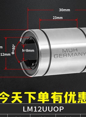 进口大开口型直线轴承电镀LM12 13 16 20 25 30 35 40 50 60UUOP
