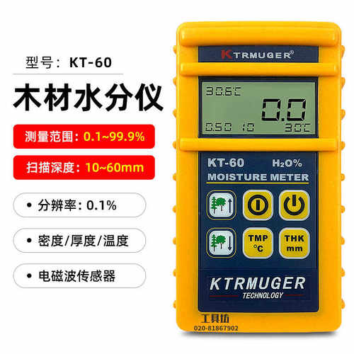 感应式木材测湿仪KT-505/506/510/508木材水分仪含水率湿度测试