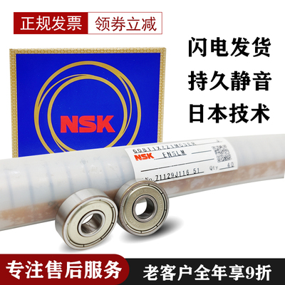 进口NSK薄壁轴承6907 6908 6909 6910 6911 6912 6913Z ZZ DDU 2Z