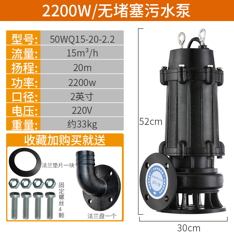 WQ污水泵抽粪泥浆220V家用化粪池排污泵380V工业大功率排污潜水泵