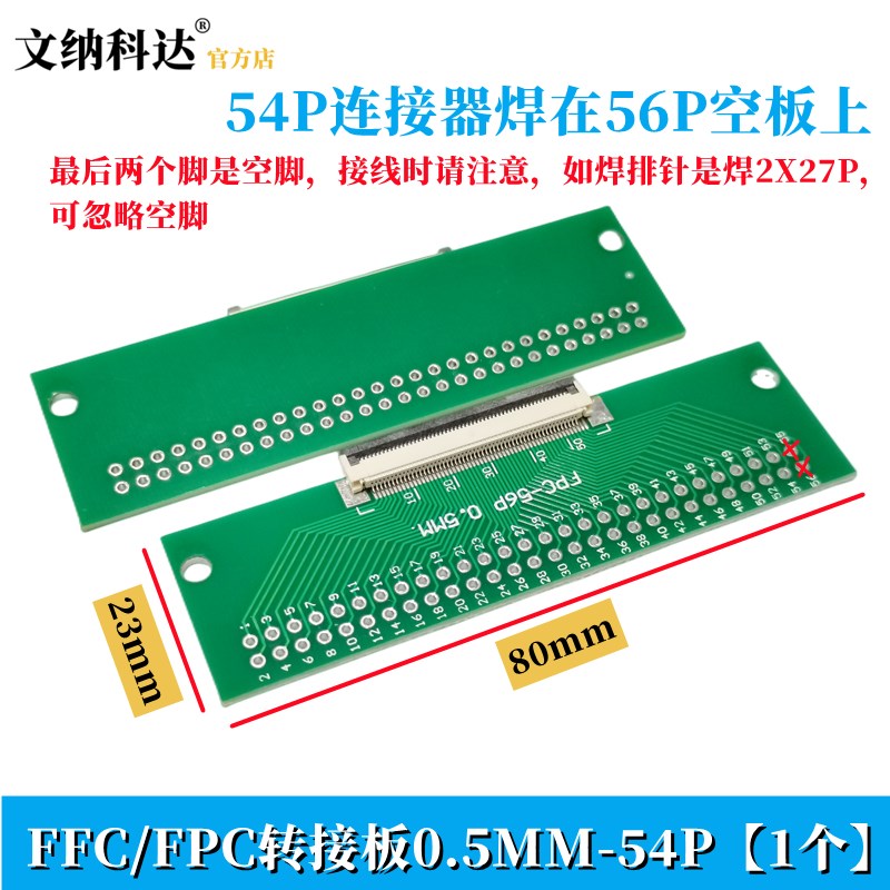 FFC/FPC转接板0.5转2.54MM直插5/9/15/18/22/28/32/36/42/45/54P