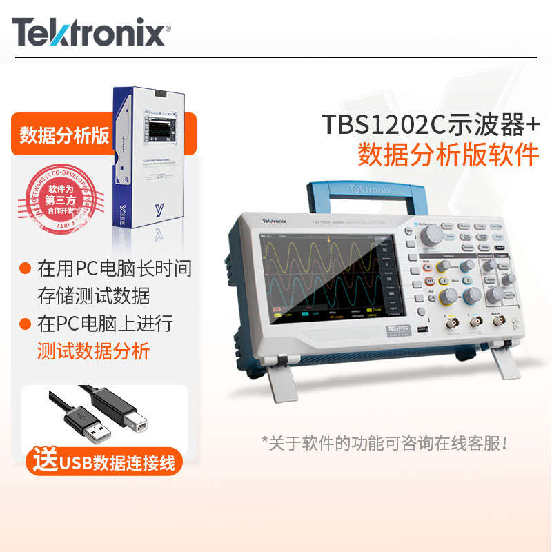 泰克示波器tbes1102X双通道200m TBS1072C tbs1202C数字示波器10